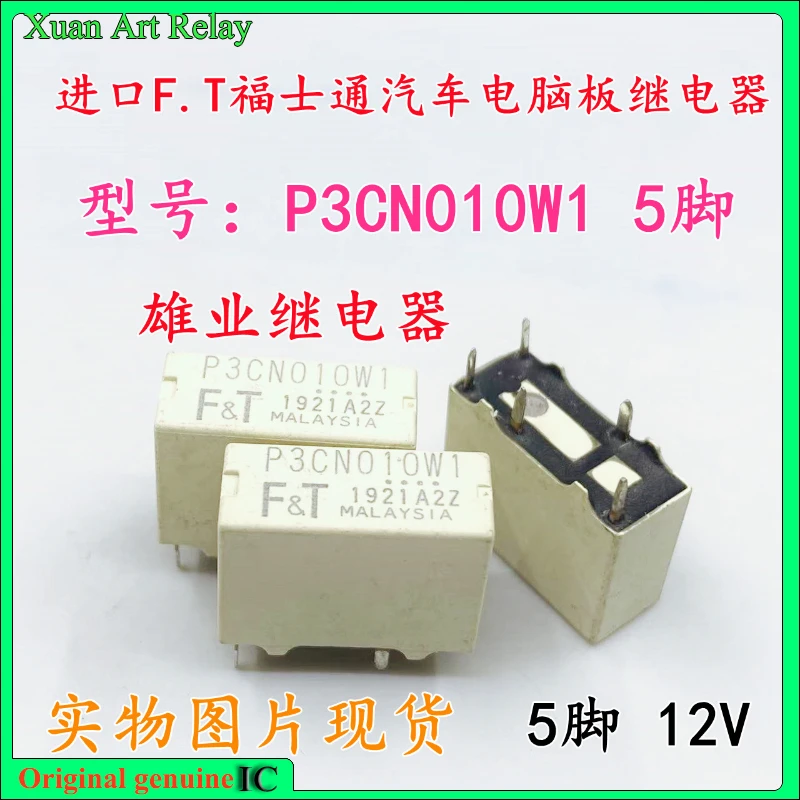 

10pcs/lot 100% original genuine relay: P3CN010W1 5pins Brand new relay