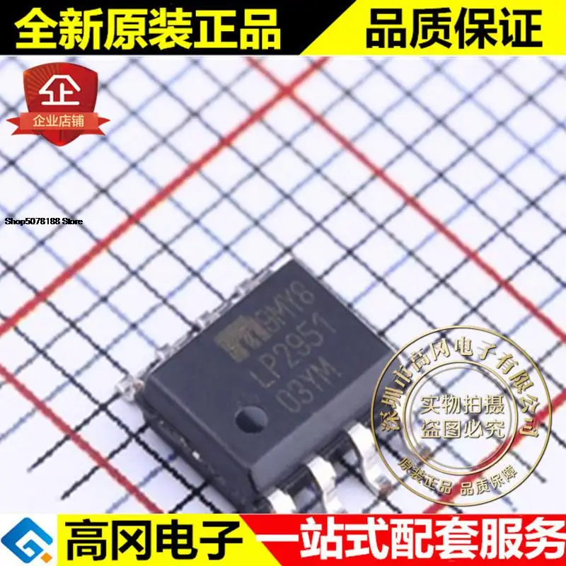 

5 штук, Φ MIC2951 LDO