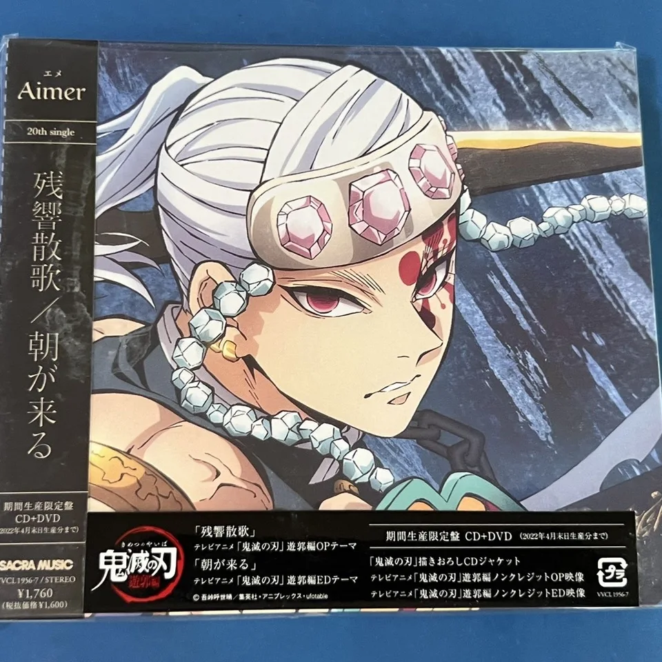 鬼滅の刃 CD SACRA MUSIC 鬼滅の刃 CD SACRA MUSIC New Aimer Zankyou Sanka Asa ga Kuru
