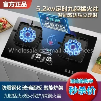 gas stove dual-purpose household natural gas liquefied gas desktop embedded fierce commercial apartment commercial Desktop 1
