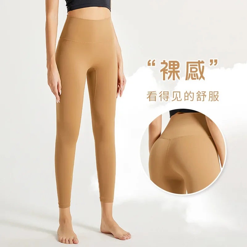 Nude Yoga Pants for Women, Tight High Waist, Hip Lifting, Sports Fitness Pants with Pockets, Autumn Yoga Wear