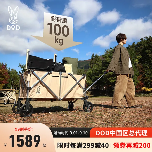 Kültéri Kemping Alumínium Ötvözet Nagy Kapacitású Táborkocsi Khaki C2-534-Tn Könnyű Tárolás Kényelmes Négykerekű Kézi Összecsukható Kocsi - Image 2