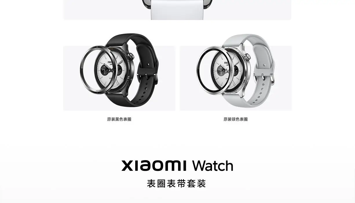 Original new Xiaomi Watch S4 bezel strap set watch strap accessories case outer ring (no watch) watch accessories mi s4 smart watch