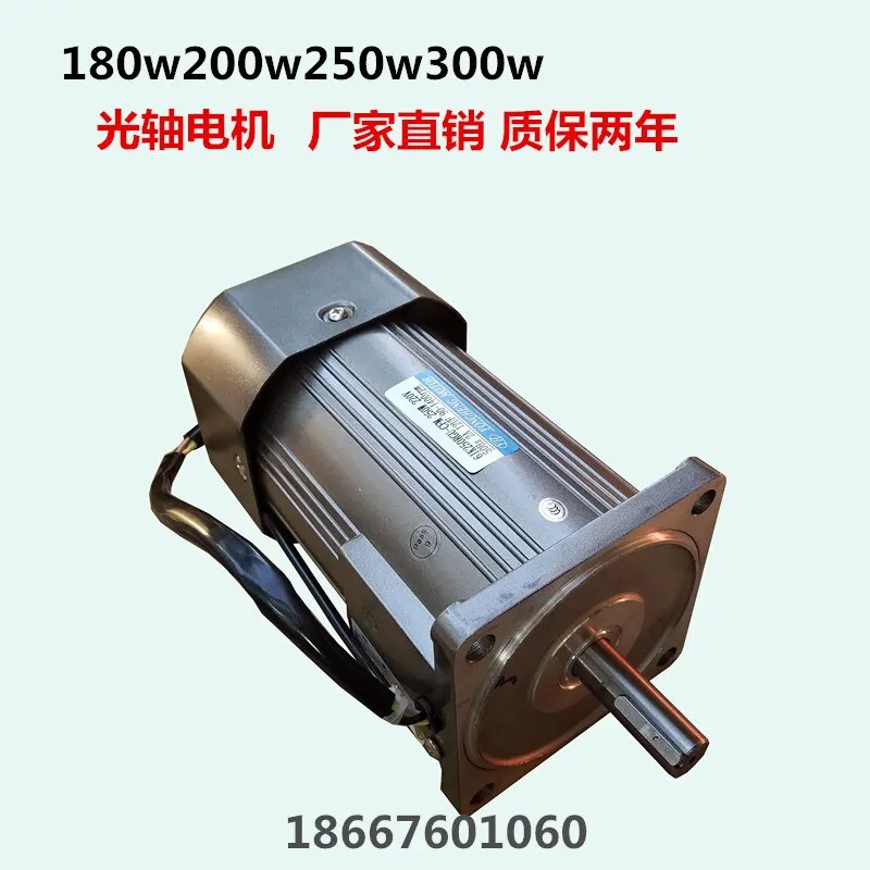 AC 단상 220V 광축, 속도 조절 모터, 속도 조절기, 300W