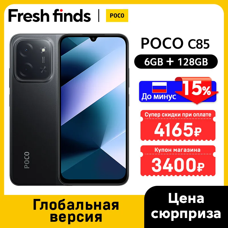 Newest POCO C85 Global Version Cellphone NFC 128/256GB MTK Helio