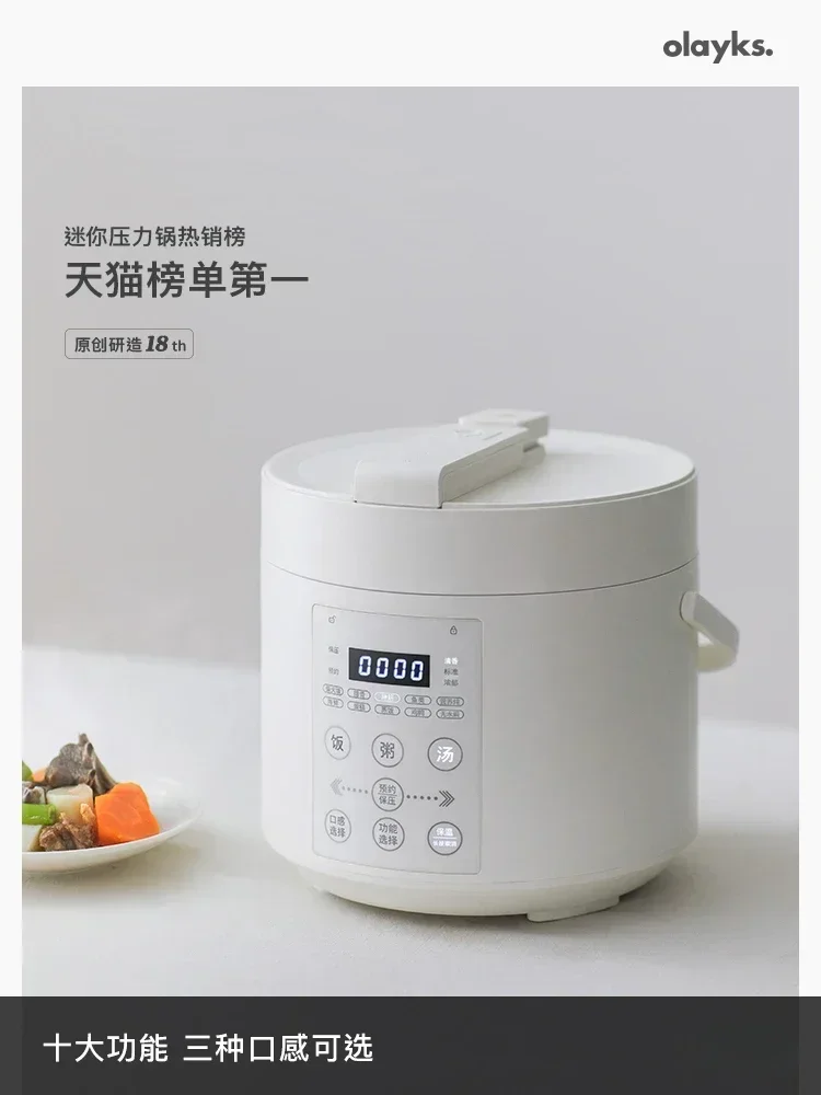 olayks genuine original design electric pressure cooker household small mini smart 2L pressure cooker rice cooker