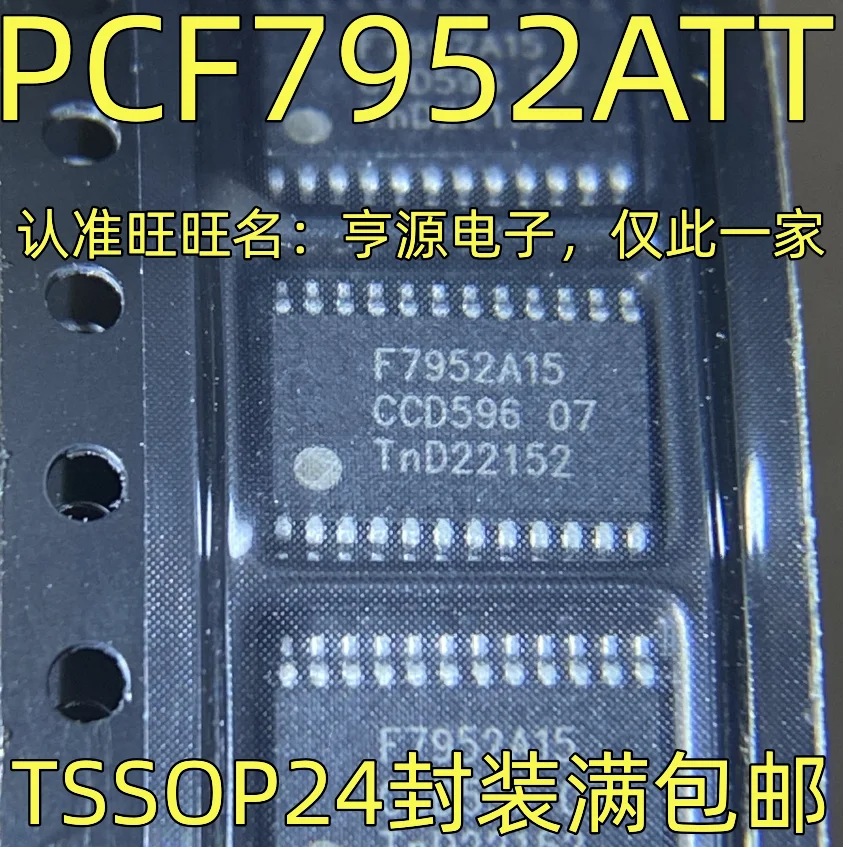 

10PCS NEW Original PCF7952ATT PCF7952ATT/M1CC15 F7952A15 IC IC Chipset