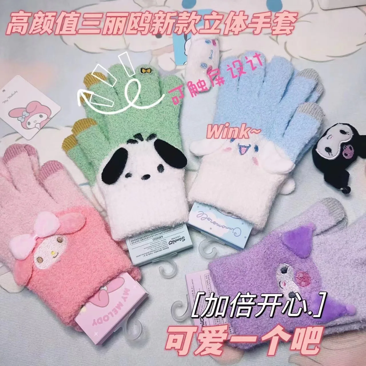 Sanrio Adult Gloves Cartoon Kuromi My Melody Cinnamoroll Winter Plush Thickened Mittens Girls' Five Finger Gloves Christmas Gift