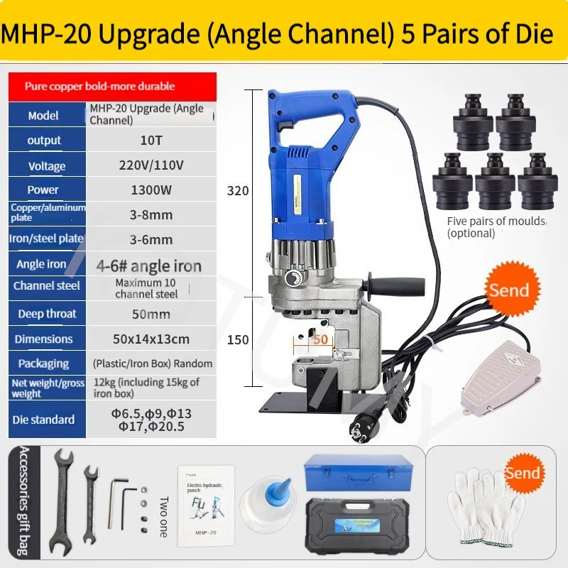 MHP-20 Handy Hydraulic Hole Puncher 8mm Electric Punch Tools Angle Iron Channel Puncher Aluminum Iron Plate 3