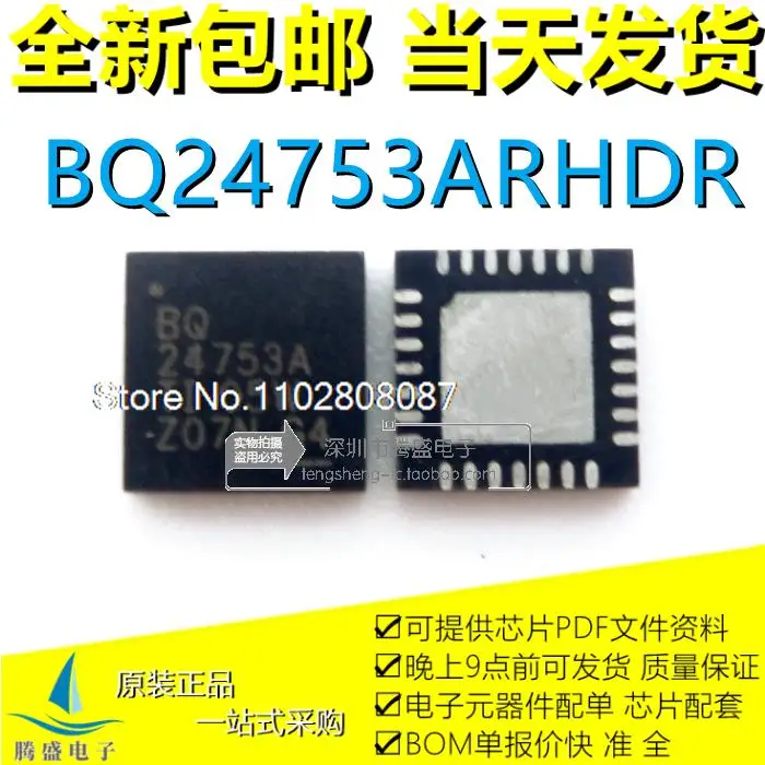 

10 шт./партия BQ24753ARHDR BQ24753A 24753A BQ24753RHDR BQ24753 24753 QFN28