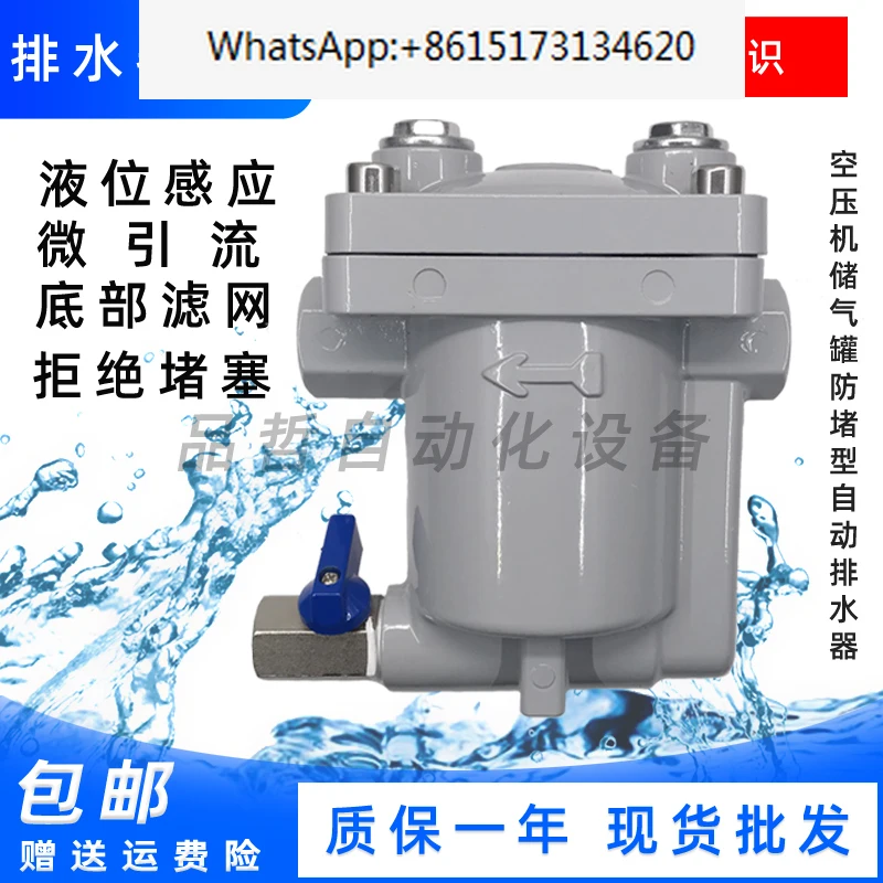 

Air storage tank air compressor anti blocking automatic drain valve ADTV-80 compressed air pneumatic drain VR-98