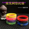 7PCS Asia Thailand Tibet Greco-Buddhist efficacious Namo Amitabha safety buddha Bracelet Amulet bless healthy bring good luck 4