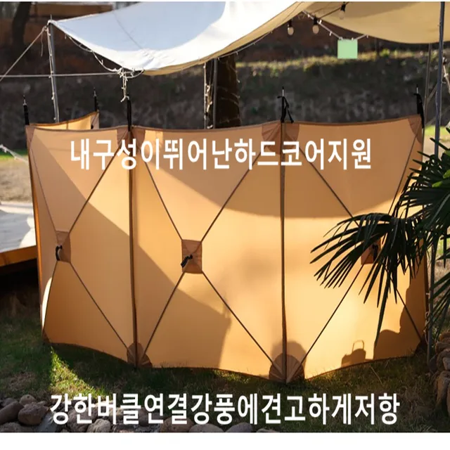야외 활동에 필수적인 접이식 방풍 실드