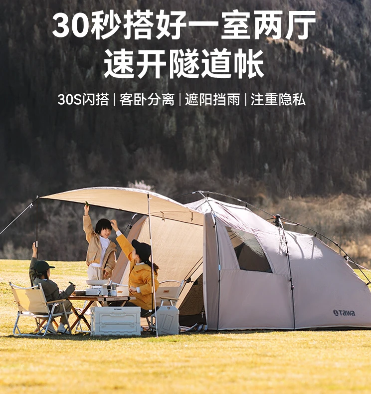 

Tawa tent outdoor camping camping full set of equipment folding portable 3-4 people rainproof field automatic quick open