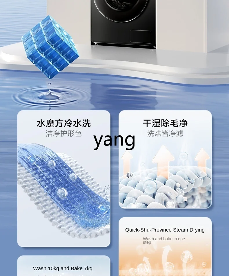 L'm'm10kg Drum Automatic Household Washing Machine Washing and Drying Integrated 5