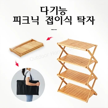 접이식 캠핑 랙, 야외 테이블, 나무 접이식 선반, 다층 보관 랙, 가정용 신발 캐비닛, 캠핑 정원 테이블
