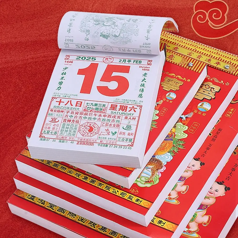 New Tearable 2026 Old Imperial Calendar Chinese Style Traditional Horse Years Hanging Calendar Perpetual Calendar