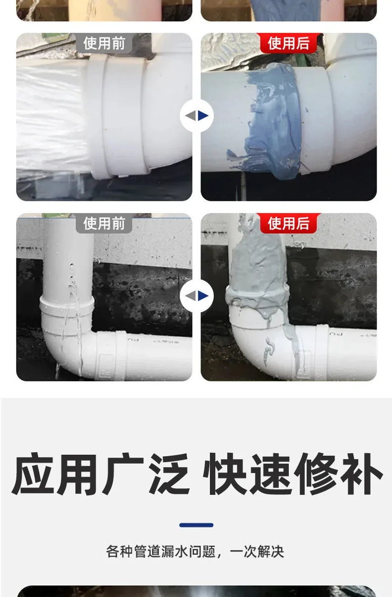 Description Picture 5 of itemWater pipe repair glue cast iron pipe waterproof sealant PVC sewer pipe leakage repair radiator plugging special
