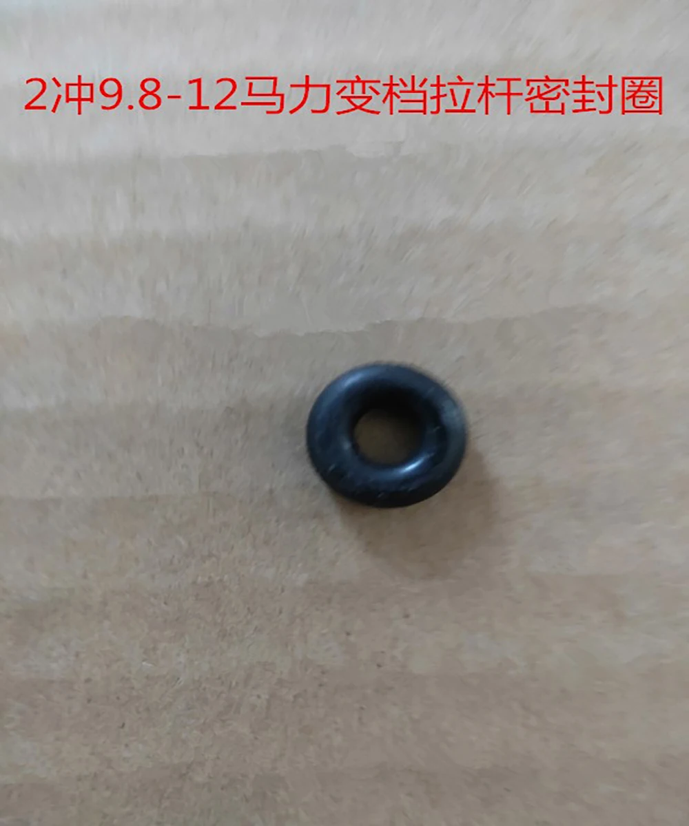 Free Shipping Outboard Motor Part  Gear Shift Rod Sealing Ring  For HangKai Yadao 2 Stroke 9.8/12hp Gasoline Boat Engine rastp free shipping aluminum alloy gear shift knob round ball frosted gear lever knob racing car gear handle knob rs sfn116