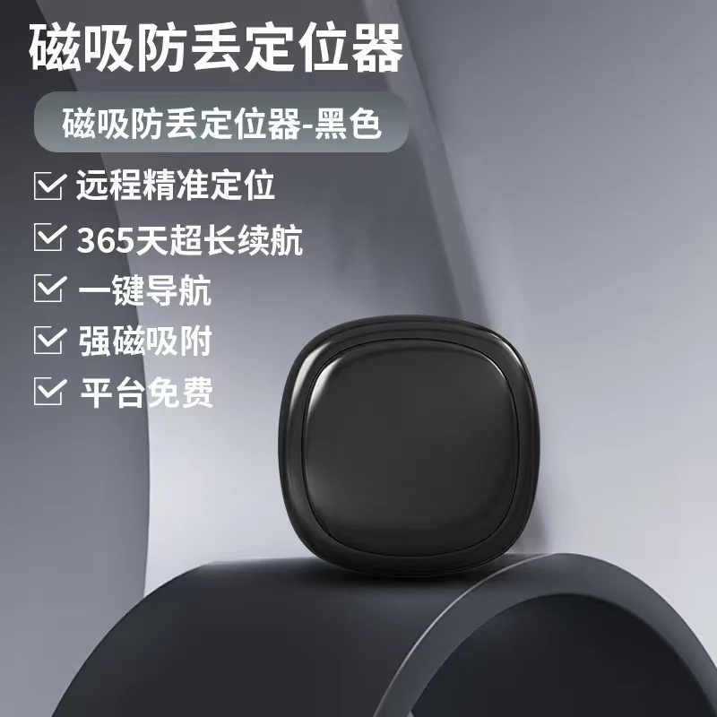 Bicycle locator GPS, anti-theft lock road car to prevent loss
