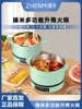 ZHENMI Intelligent Automatic Lifting Electric Hot Pot Household Multifunctional Integrated Pot 4L Hot Pot Electric 220V 1