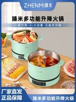 ZHENMI Intelligent Automatic Lifting Electric Hot Pot Household Multifunctional Integrated Pot 4L Hot Pot Electric 220V 1