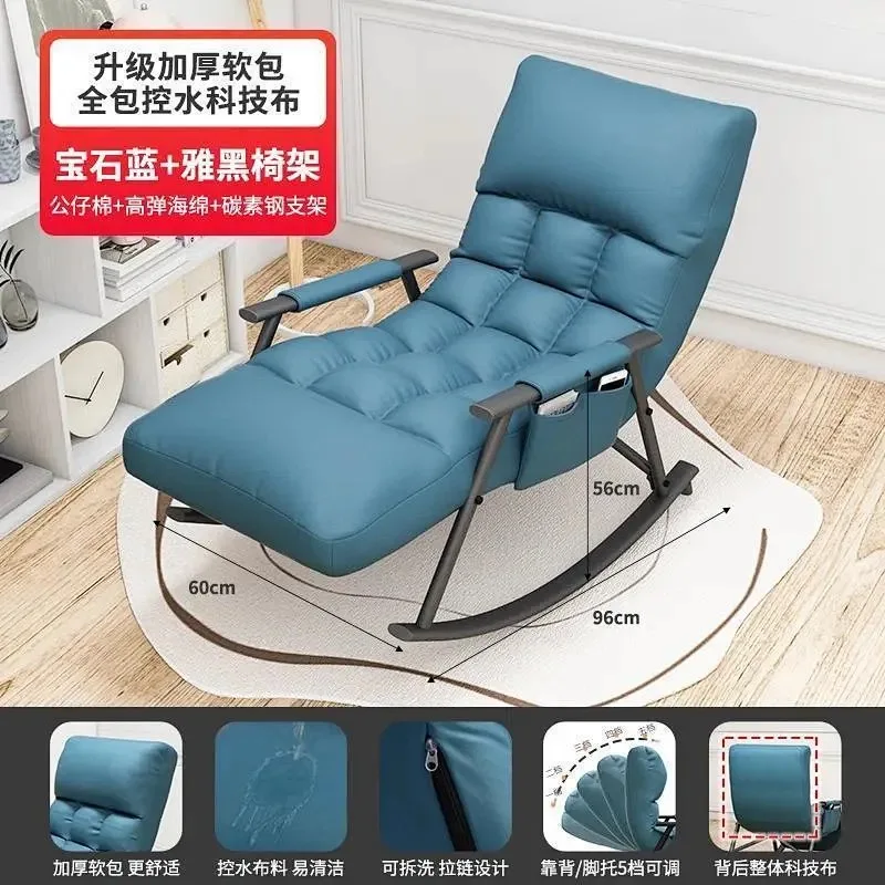 Home Living Room Bedroom Rocking Chair Nordic Sitting Simple Single Sofa Chair Lazy Lunch Break Balcony Leisure Rocking Chair