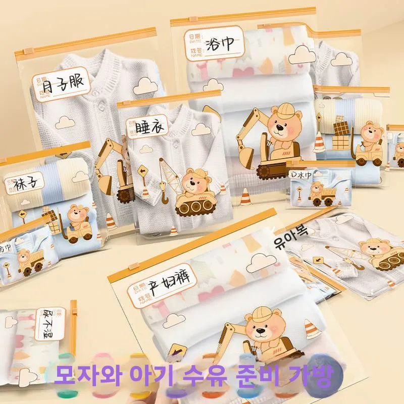 산후 가방 보관 가방 산부인과 병동 실 속옷 의류 병원 기간 및  옷 보관용 밀..