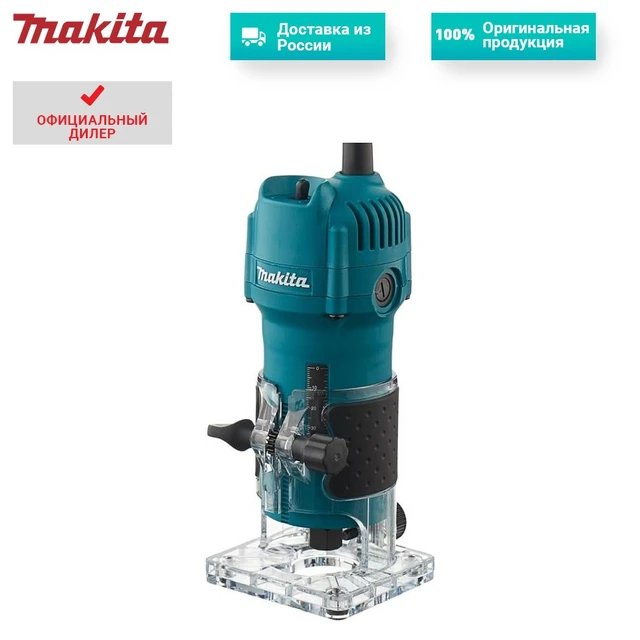 MAKITA 3709 - EDGE MILLING MACHINE 530W 30000 Rpm CLAMP 6MM