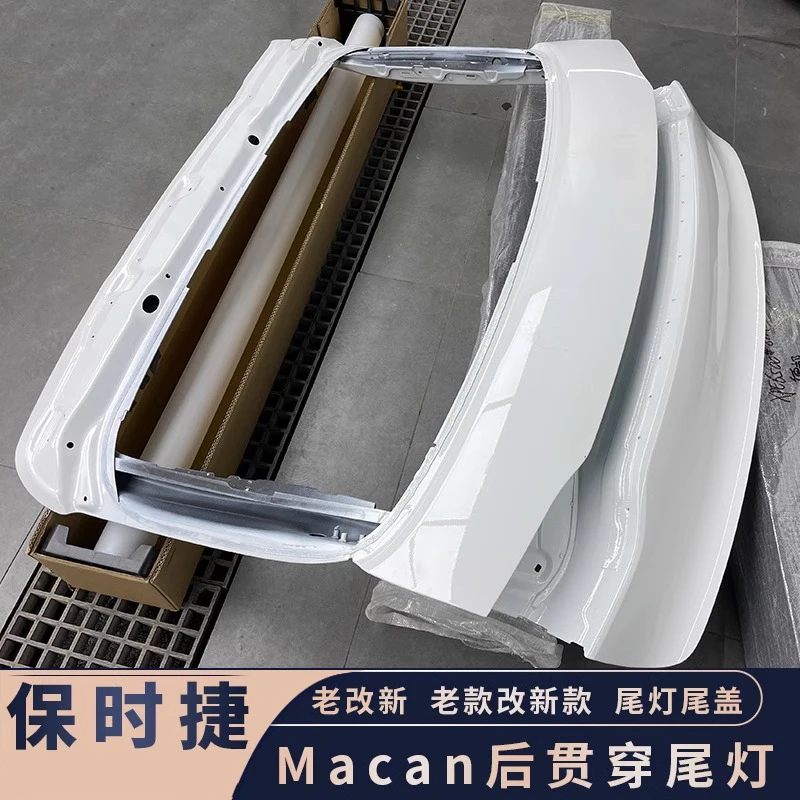 Рисунок 4 - Фонарь заднего хода для Porsche Macan