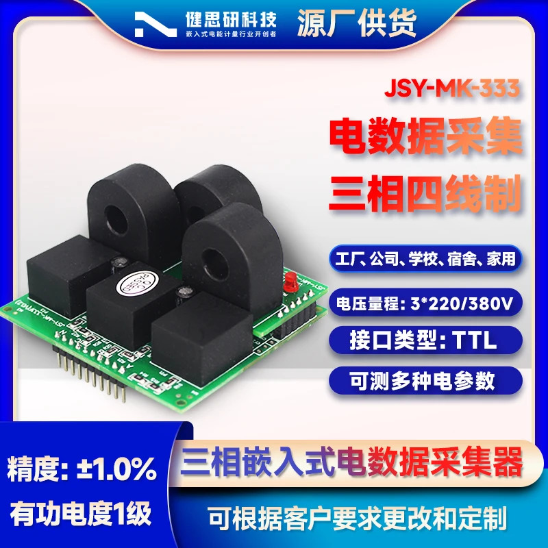 

Three-phase Embedded Electrical Data Collector Voltage, Current, Power, and Energy Detection TTL Communication Module