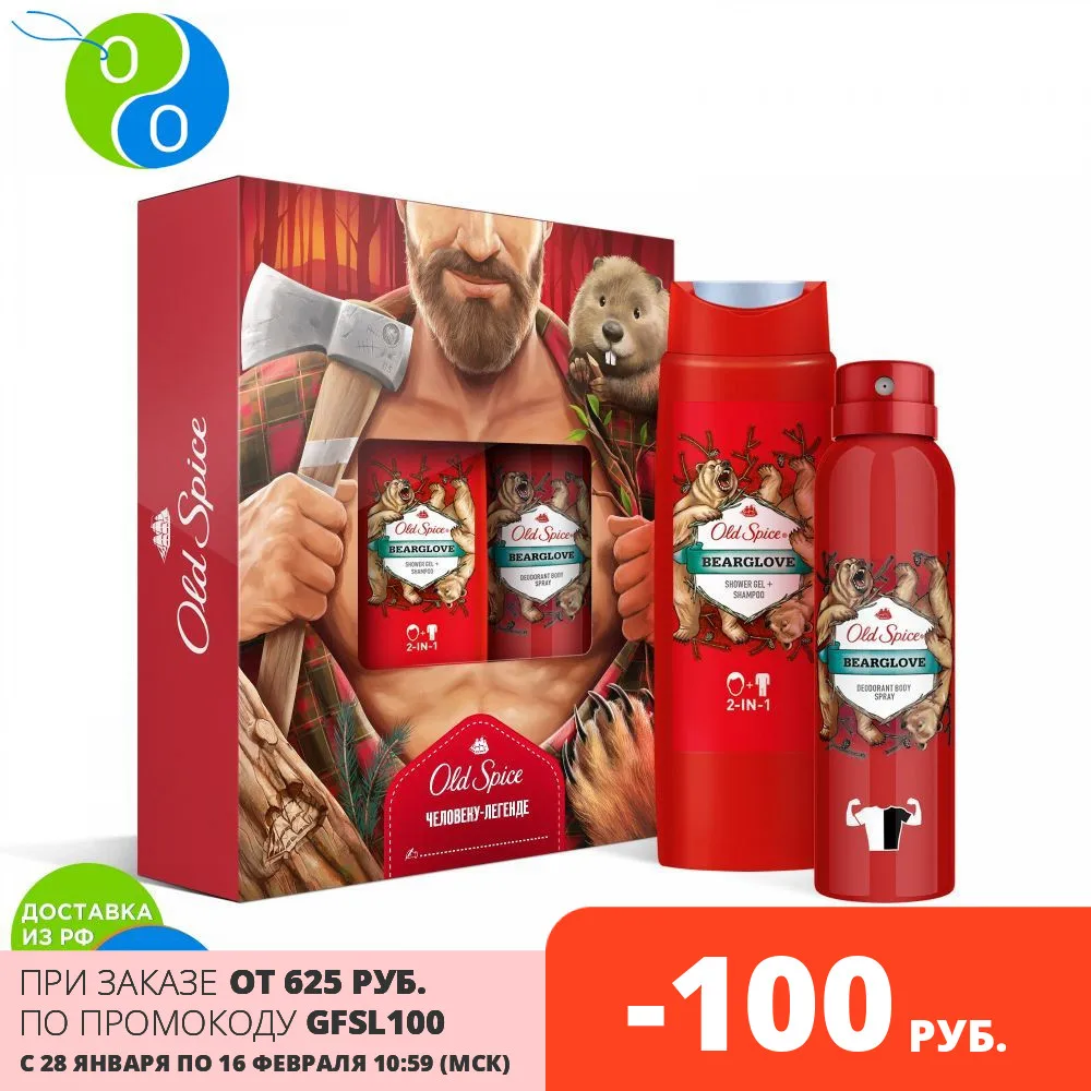 Подарочный набор: Old Spice Bearglove (Аэрозольный антипресперант 150 мл+ Гель для душа 250