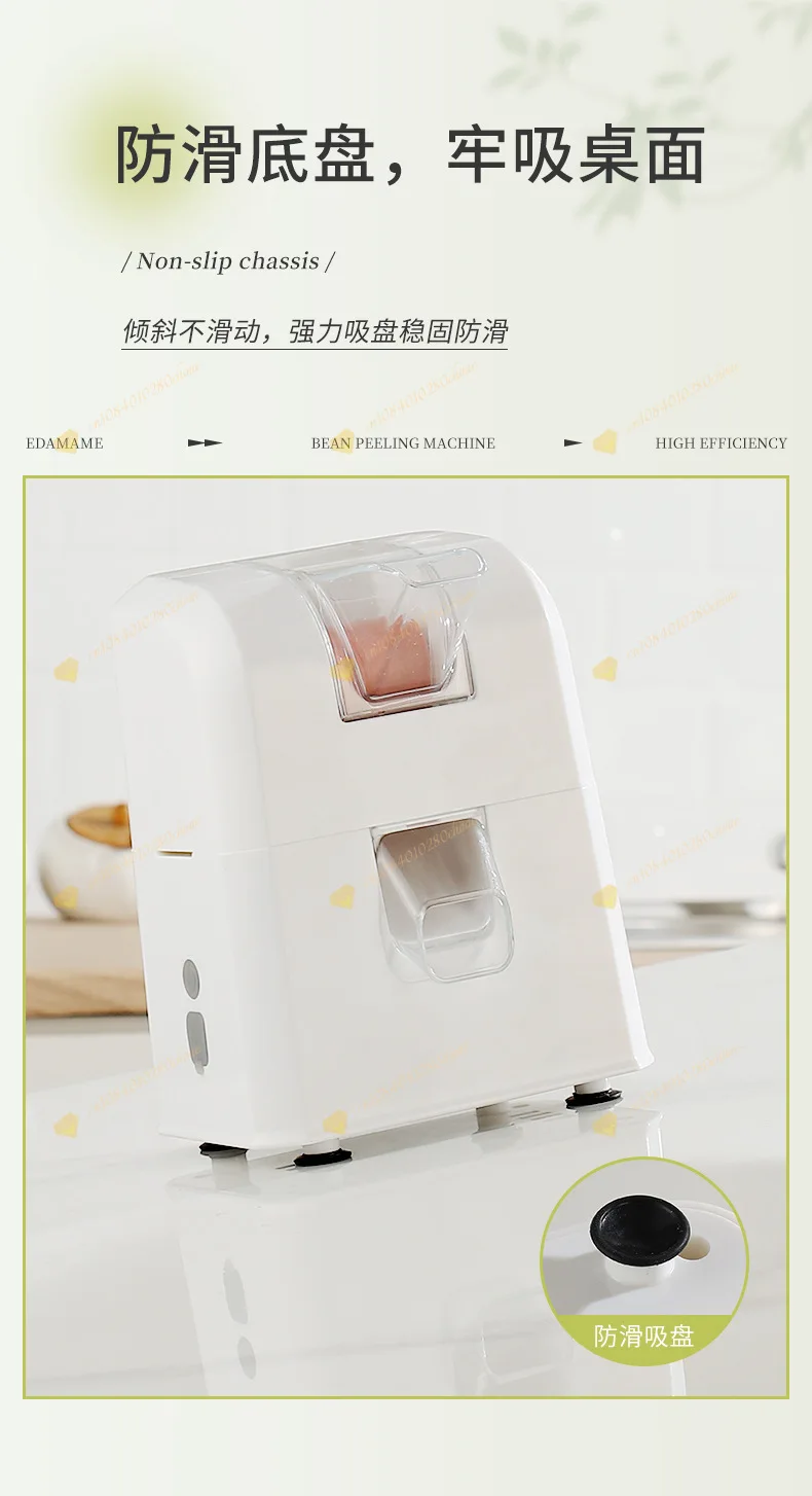 Edamame shelling machine Household small peeling machine equipment Automatic pee