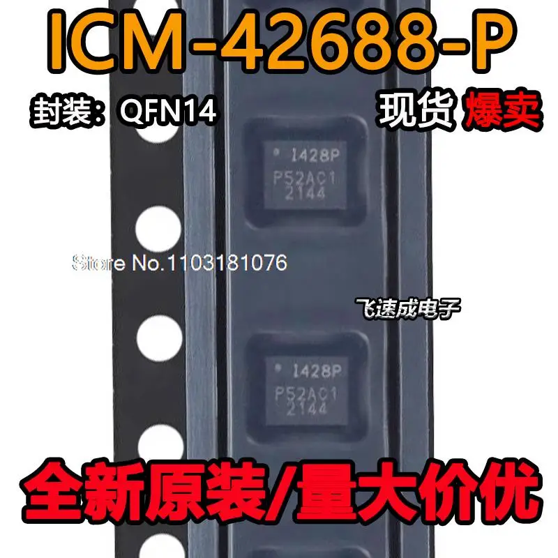 

ICM-42688-P QFN14 I428P 1428P 6 New Original Stock Power chip