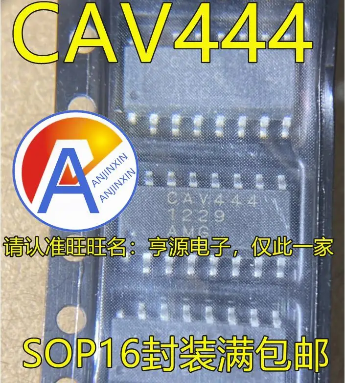

10 шт., 100% оригинальный новый емкостный сигнальный линейный преобразователь CAV444 SOP-16