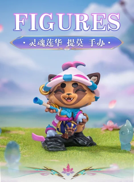 League of Legends Spirit Blossom Teemo Action Figure