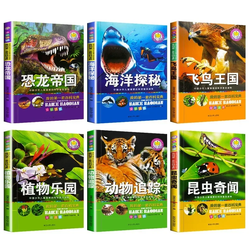 

Encyclopedia of Popular Scientific Reading Materials Favored By Chinese Children and Adolescents