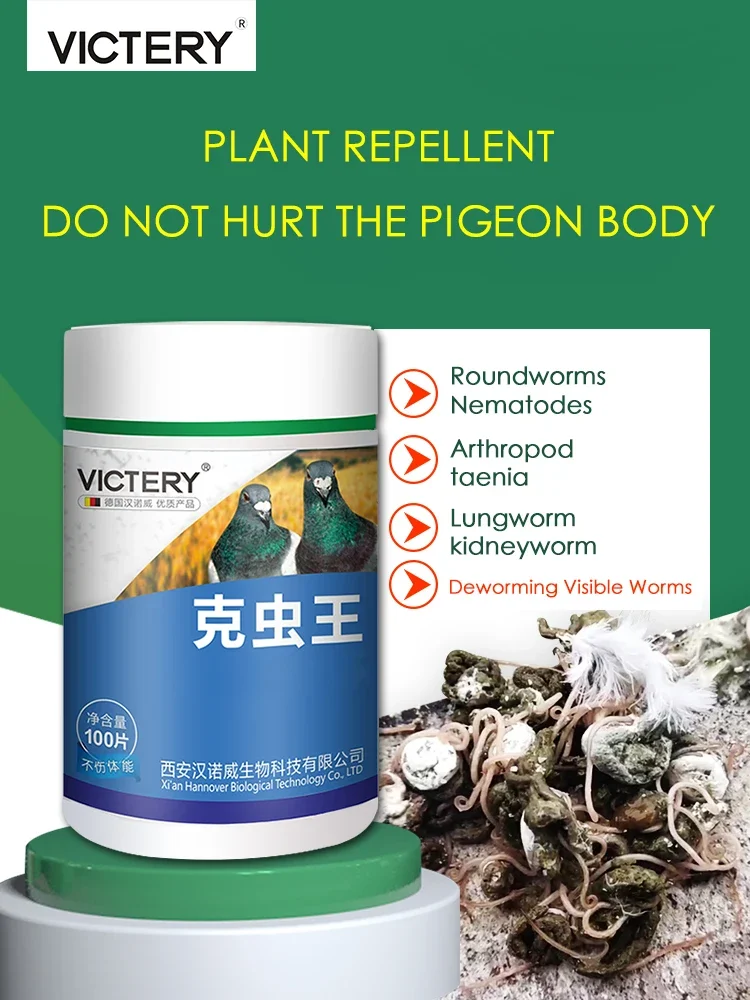 Pigeon repellent insecticide cleans up roundworm tapeworms, insects and plants repellent does not hurt pigeons 100 tablets 2