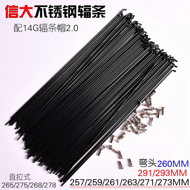 Q759 Letter Mountain Bike Road Car Stainless Steel Spokes Steel Wire 14 No. Car Copper Cap 259MM Bicycle Spoke 10pcsLOT