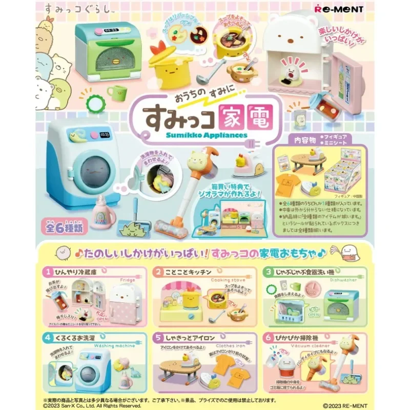 すみっコぐらしミステリーボックス,オリジナル,カワイイ