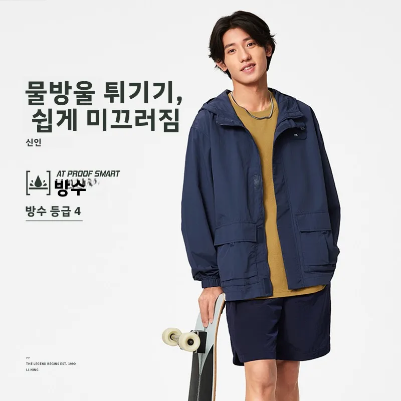리닝 남성용 윈드브레이커 24 오픈 가디건 긴팔 후드 재킷 방수 스포츠웨어 B급 지퍼 클로저 캐주얼