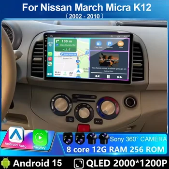 Android 15 para Nissan March Micra K12 2002 2003 2004 - 2010, Navegación GPS, Carplay, Radio para Auto, Reproductor Multimedia, 4G WIFI, QLED 1