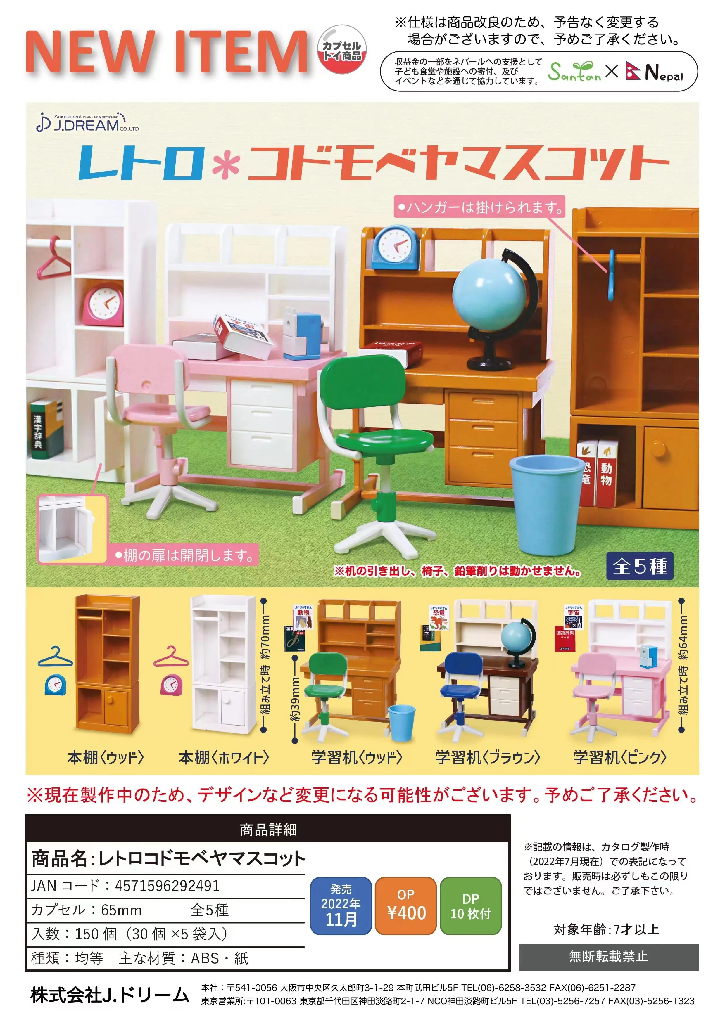 https://ae01.alicdn.com/kf/Sdd72c6c2b76c4604a17bd8e57a14f2edZ/J-Dream-gashapon-capsule-toys-dollhouse-miniatures-retro-child-mascot-Bookshelf-Study-desk-set-for-mini.jpg