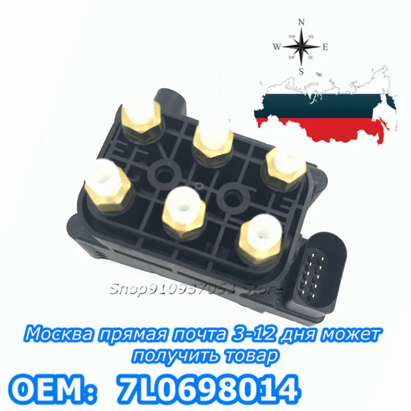 New Air Suspension Compressor Solenoid Valve Block 7L0 698 014 7L0698014 7P0698014 For Audi Q7 Porsche Cayenne VW Touareg