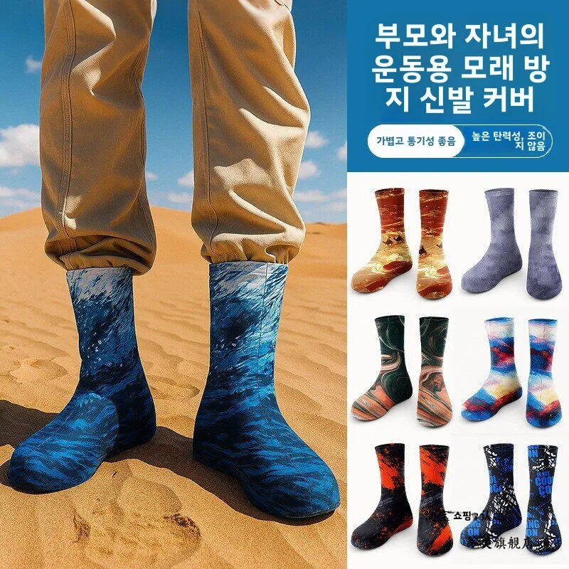 사막 방진 하이튜브 신발 커버 통기성 땀 흡수 성인 및 어린이 여행용 하이킹 보..