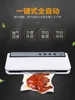 Automatic Household Vacuum Sealing Machine Food Processor Sealer Packaging Home Things for the Kitchen Packed Bags Tools 110V 4