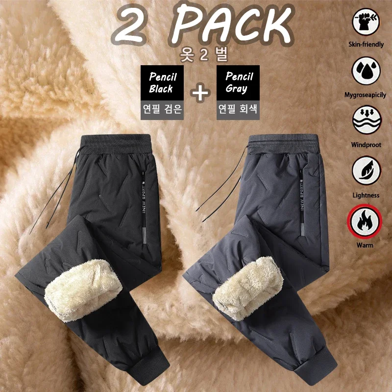 Animal Game 2 Pack Plush Thick Fleece Waterproof Casual Pants Man Winter Windproof Pants Warm Pants Lambswool Thermal Trousers