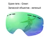 Spare Lens For Ski Goggles SE Model Replacement Lens Six Colors for Choice Yellow Black Blue Golden Green Silver 5