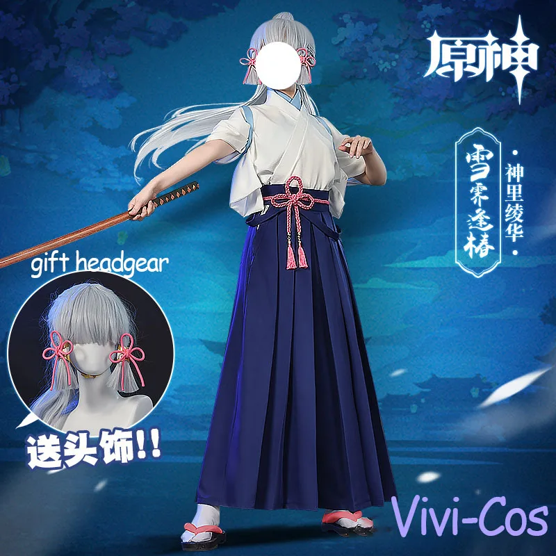 

Костюм для косплея Vivi-Cos Game Genshin Impact Kamisato Ayaka, японский комплект кимоно, стандартная вечевечерние НКА на Хэллоуин, ролевая игра