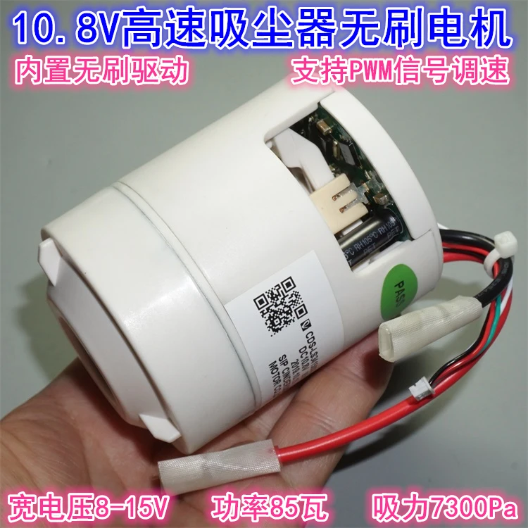 

DC12V85W car vacuum cleaner brushless motor 3S lithium battery wireless vacuum cleaner motor high speed vacuum motor